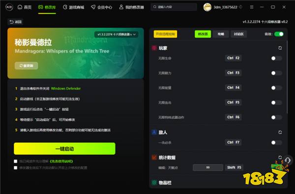 秘影曼德拉官方十六项修改器 秘影曼德拉最新游戏修改器v1.3.2