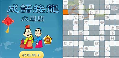 目前好玩的成语接龙游戏有哪些 2025热门成语接龙游戏大全