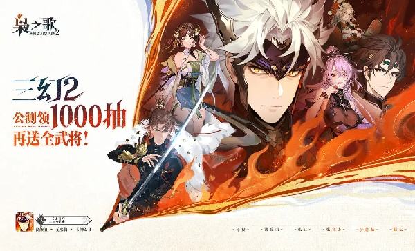 三国志幻想大陆2：枭之歌怎么在电脑端玩 三国志幻想大陆2：枭之歌PC电脑端玩