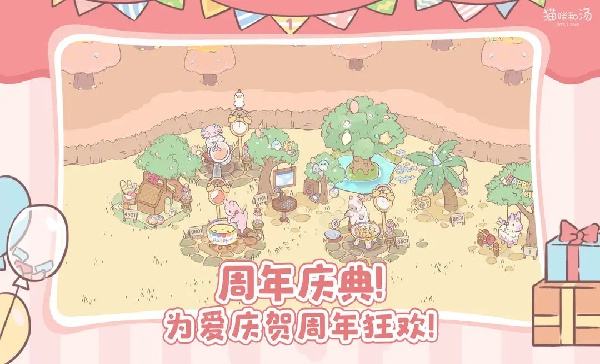 猫咪和汤怎么在电脑端玩 猫咪和汤PC电脑端玩法介绍