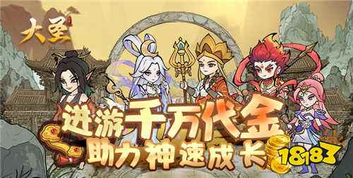 流行的西游类1折免费游戏推荐2025 流行的西游记游戏有哪些