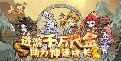 流行的西游类1折免费游戏推荐2025 流行的西游记游戏有哪些