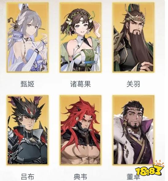 三國(guó)志幻想大陸2梟之歌預(yù)抽卡武將推薦 三幻2預(yù)抽卡必拿角色一覽