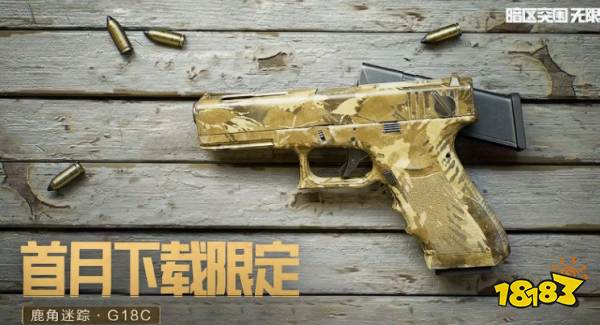 暗區突圍端游首賽季30款槍皮福利在哪里領取 暗區突圍無限s1賽季福利領取攻略