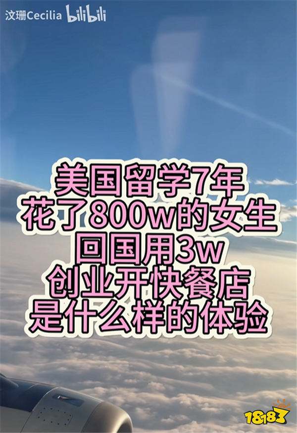 頂級富二代LPL美女主持人改行創業開餐廳！曾花800萬出國留學！