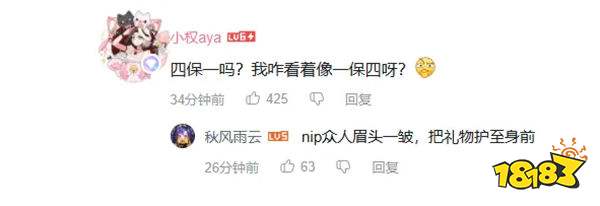 新生代“Uzi”亮眼表現引爆全場？！曾因女朋友污蔑被禁賽一年半！