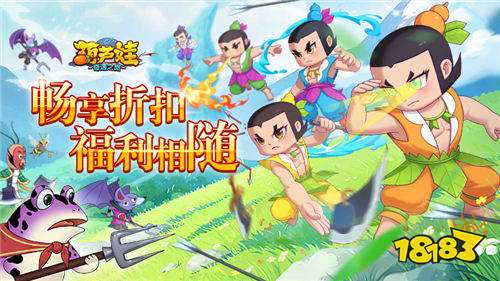 葫蘆娃奇遇之旅5折手游超全布陣攻略助你輕松推圖 葫蘆娃奇遇之旅游戲攻略新手必看