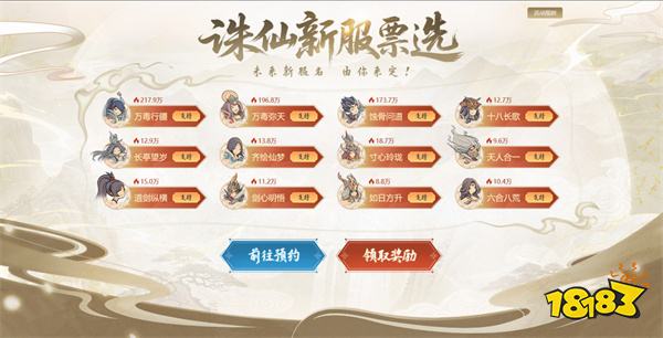 诛仙新版本体验服今日开启！任贤齐与你相约河阳！