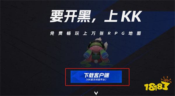 哪些对战平台能玩魔兽 KK对战平台新手指南