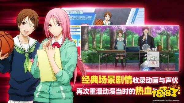 黑子的籃球：街頭對決官方正版