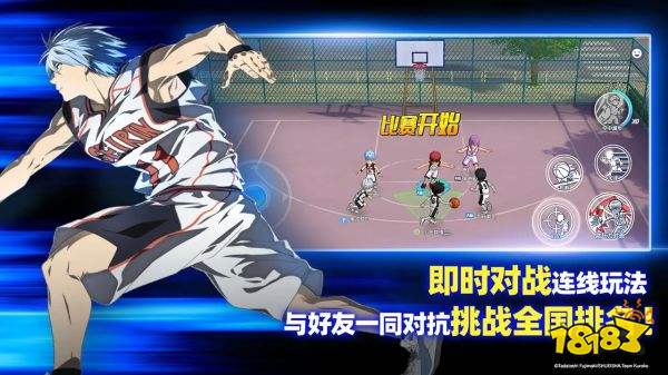 黑子的籃球：街頭對決官網版