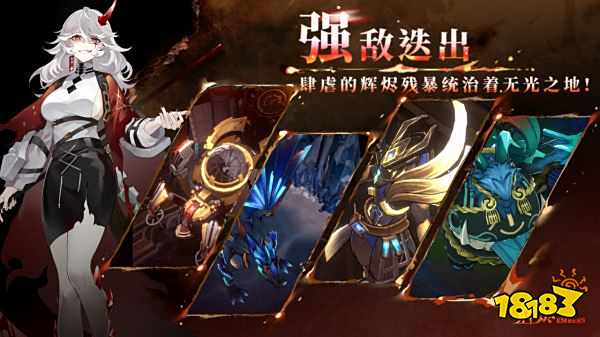 輝燼公測版