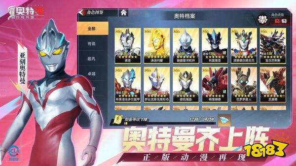 奧特曼傳奇英雄2官方版