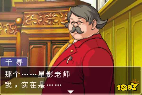 逆转裁判3中文版