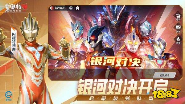 奧特曼傳奇英雄2無限鉆石下載