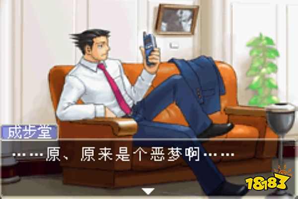 逆转裁判2汉化版