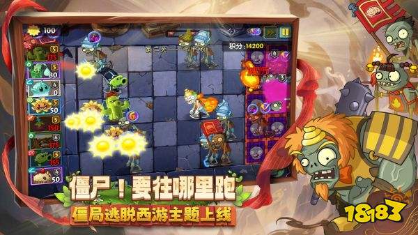 植物大戰僵尸2無限鉆石版2025