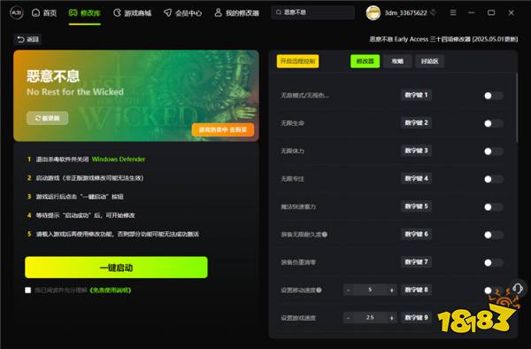恶意不息最新34项修改器 恶意不息风灵月影修改器推荐