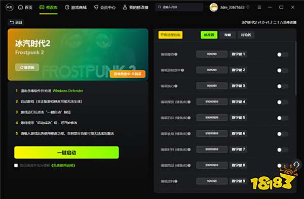 冰汽时代2风灵月影修改器 冰汽时代2最新二十六项修改器v1.3