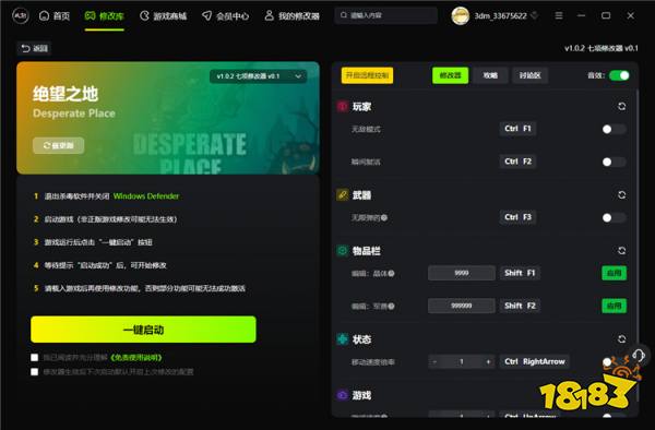 绝望之地风灵月影修改器 绝望之地最新七项修改器v1.0.2