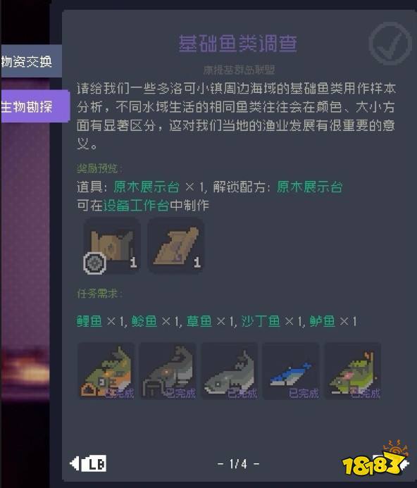 多洛可小鎮帕伊雅委托任務攻略分享 多洛可小鎮帕伊雅委托任務怎么做