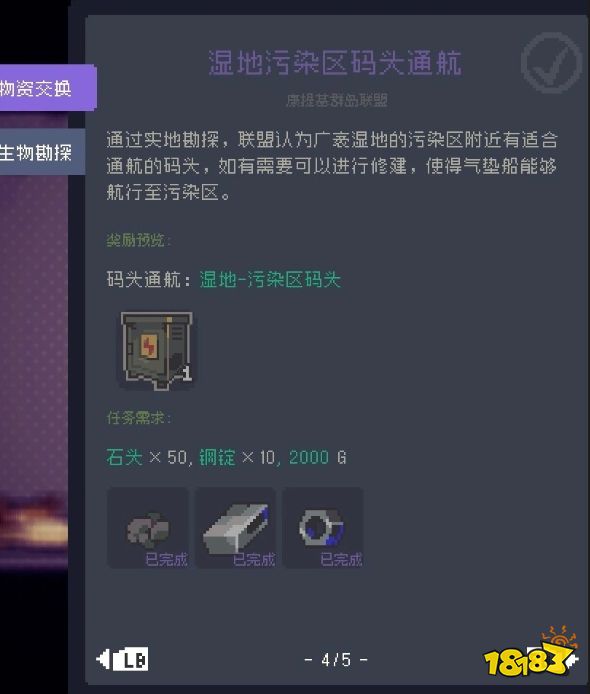 多洛可小鎮帕伊雅委托任務攻略分享 多洛可小鎮帕伊雅委托任務怎么做