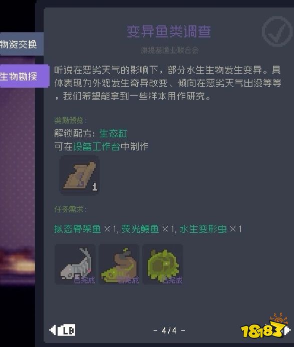多洛可小鎮帕伊雅委托任務攻略分享 多洛可小鎮帕伊雅委托任務怎么做