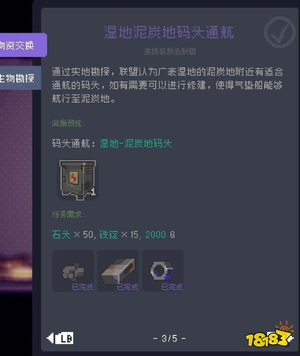 多洛可小鎮帕伊雅委托任務攻略分享 多洛可小鎮帕伊雅委托任務怎么做