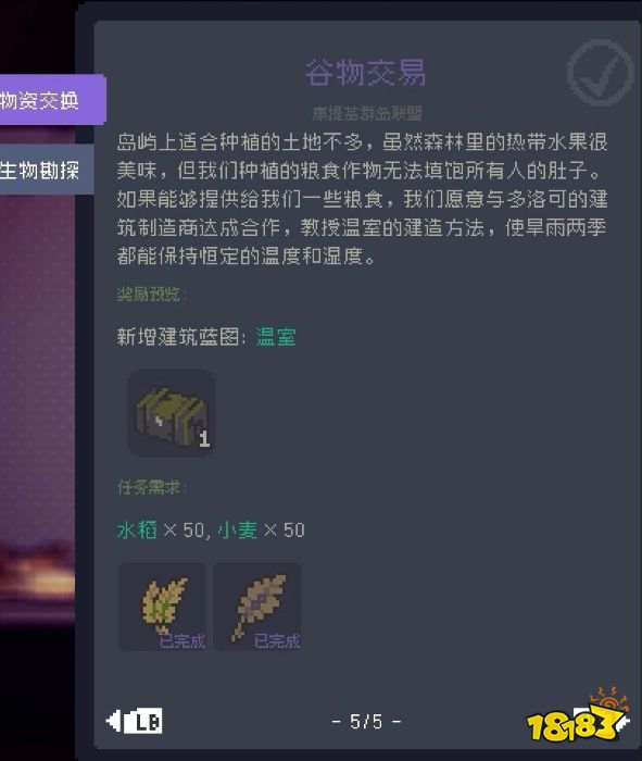 多洛可小鎮帕伊雅委托任務攻略分享 多洛可小鎮帕伊雅委托任務怎么做