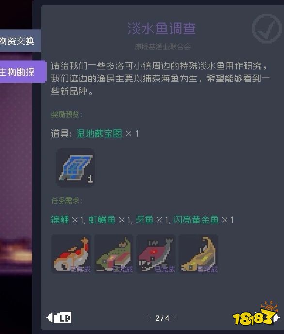 多洛可小鎮帕伊雅委托任務攻略分享 多洛可小鎮帕伊雅委托任務怎么做