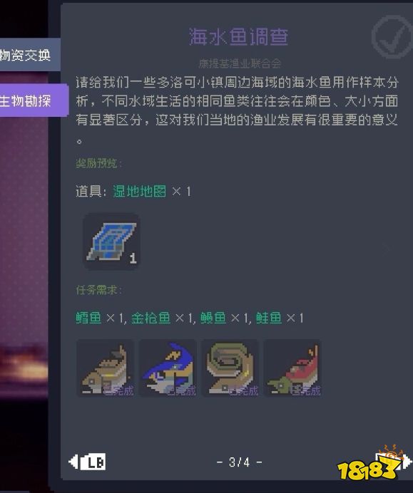 多洛可小鎮帕伊雅委托任務攻略分享 多洛可小鎮帕伊雅委托任務怎么做