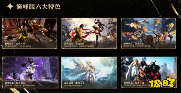 武学进阶随打随赚，《剑灵》巅峰服开启预约