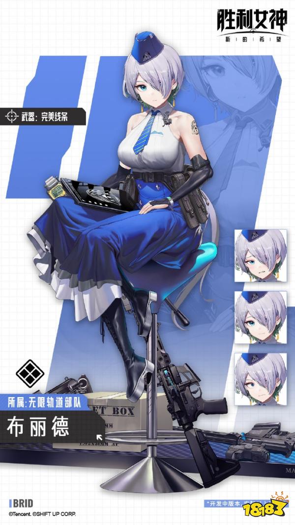 勝利女神新的希望布麗德強度怎么樣 nikke女神布麗德角色介紹
