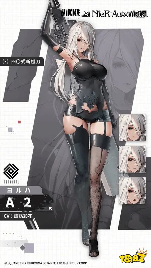 勝利女神新的希望×尼爾聯(lián)動(dòng)：nikke國(guó)服聯(lián)動(dòng)確認(rèn)！