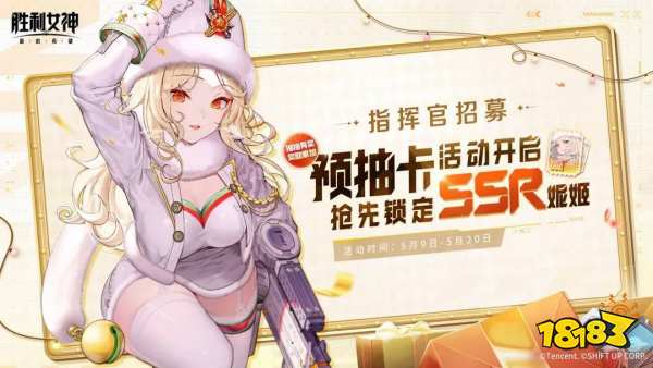 nikke勝利女神國服預約抽卡地址：搶先鎖定SSR妮姬·魯德米拉！