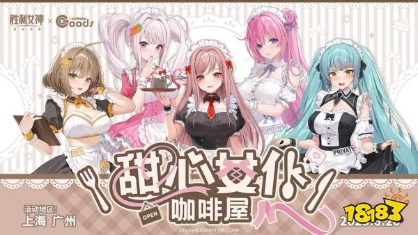 《勝利女神：新的希望》聯動活動情報：nikke女神國服聯動信息!