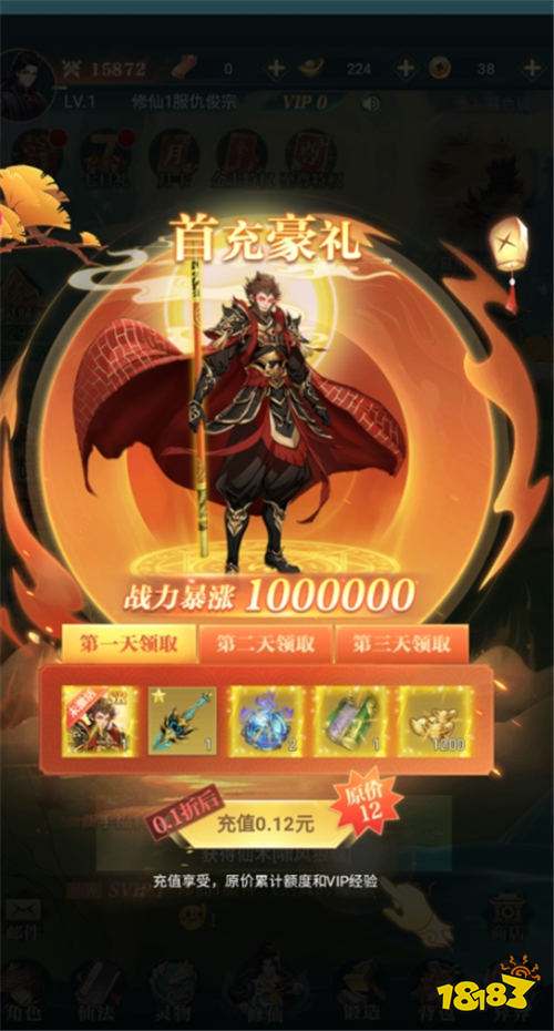 御劍云海踏歌行!輕國風神話RPG手游《超神大陸》來襲,萌寵相伴掛機成尊!