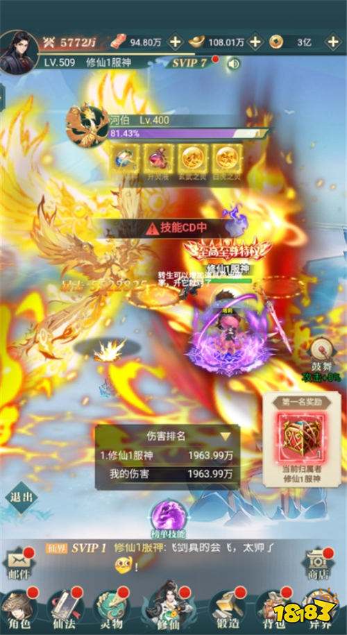 超神大陸0.1折無限爆真充版