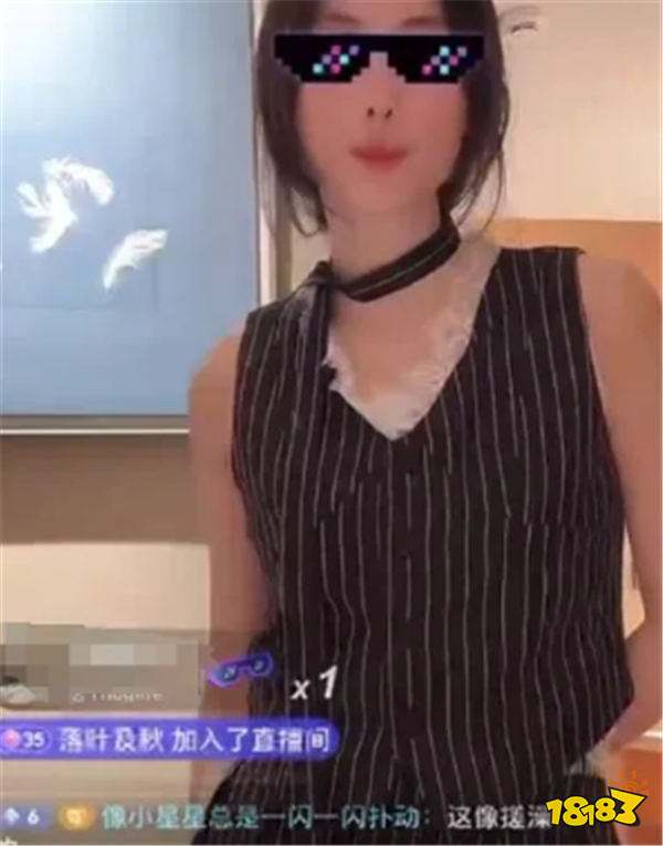 “要轉行當技師”？LPL女解說鼓鼓直播間展示出差穿搭被網友吐槽！