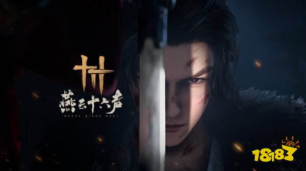 燕云十六声最新兑换码在哪领 燕云十六声兑换码怎么用