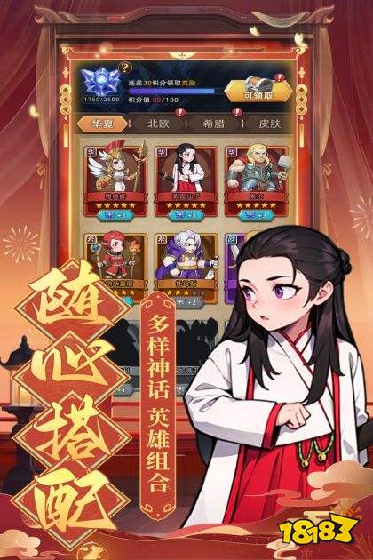 眾神之役官方版