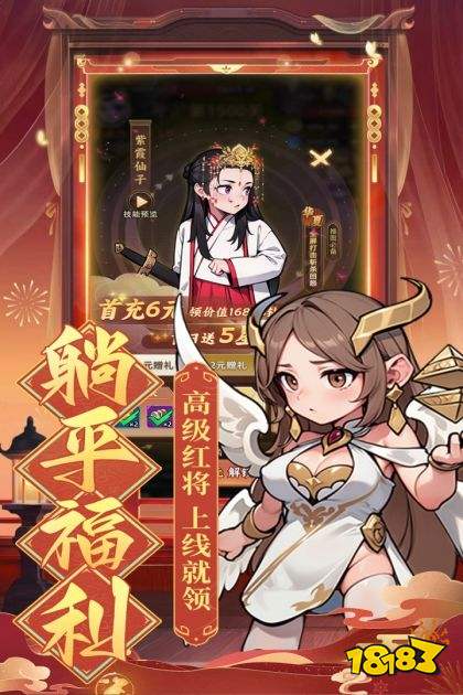 眾神之役安卓版