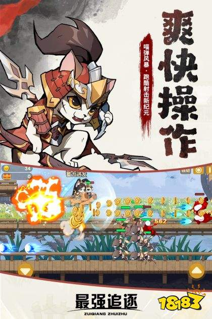 最强追逐最新版