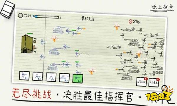 纸上战争内置菜单下载
