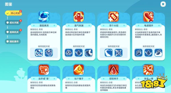 多样天赋自由搭配,百种流派由你定义
