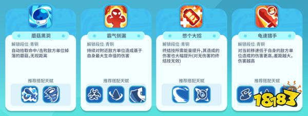 多样天赋自由搭配,百种流派由你定义