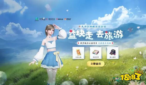十载淬刀，天涯归鞘！天刀IP十周年庆典版本海量福利、玩法首曝光！