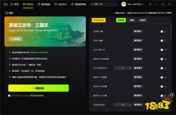 英雄立志传三国志五十项修改器 英雄立志传三国志最新修改器推荐