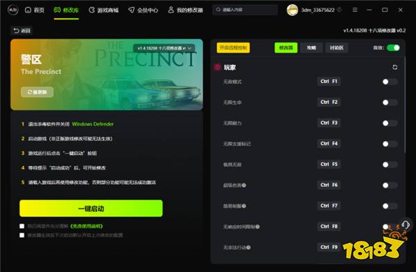 警区最新风灵月影修改器 警区官方十八项修改器推荐