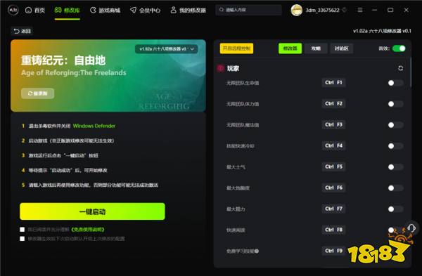 重铸纪元自由地官方六十八项修改器 重铸纪元自由地最新修改器v0.1